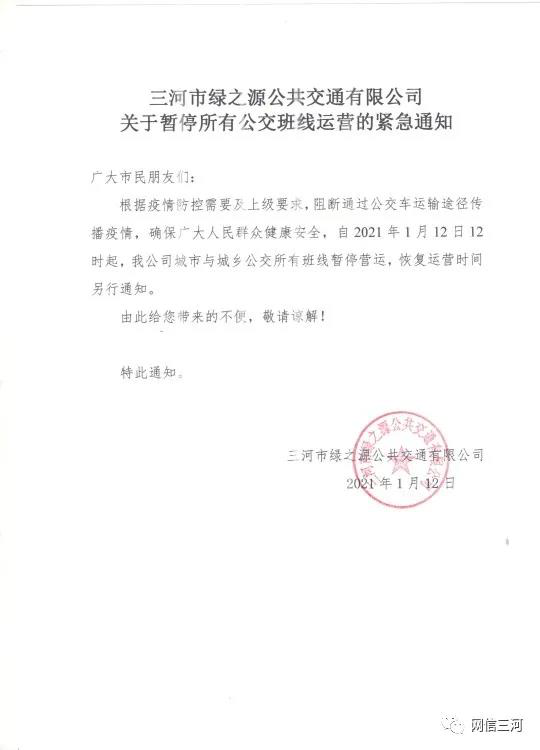 廊坊封城后燕郊通勤人