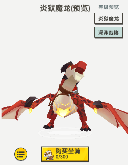 打开腾讯新闻,查看更多图片 >不得不说炎狱魔龙颜值是真的非常高,第二