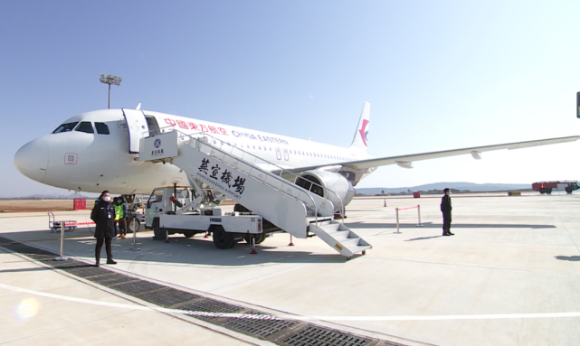 你好,芜宣机场!