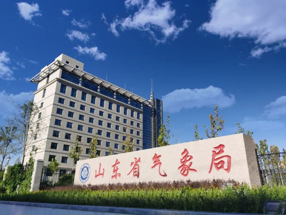 山东省气象局外貌云海远眺,百年泰山气象站巍峨矗立放眼此刻齐鲁大地