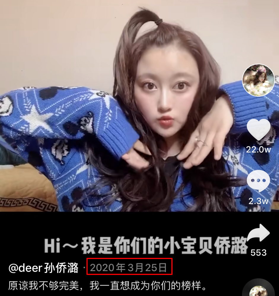 的头像,名字也写着"孙路桥妈妈",就以为这真的是孙侨潞妈妈本人的账号