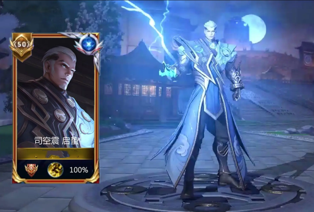 司空震上架不到2小时最大克星出现了直接被虐到不敢出家门