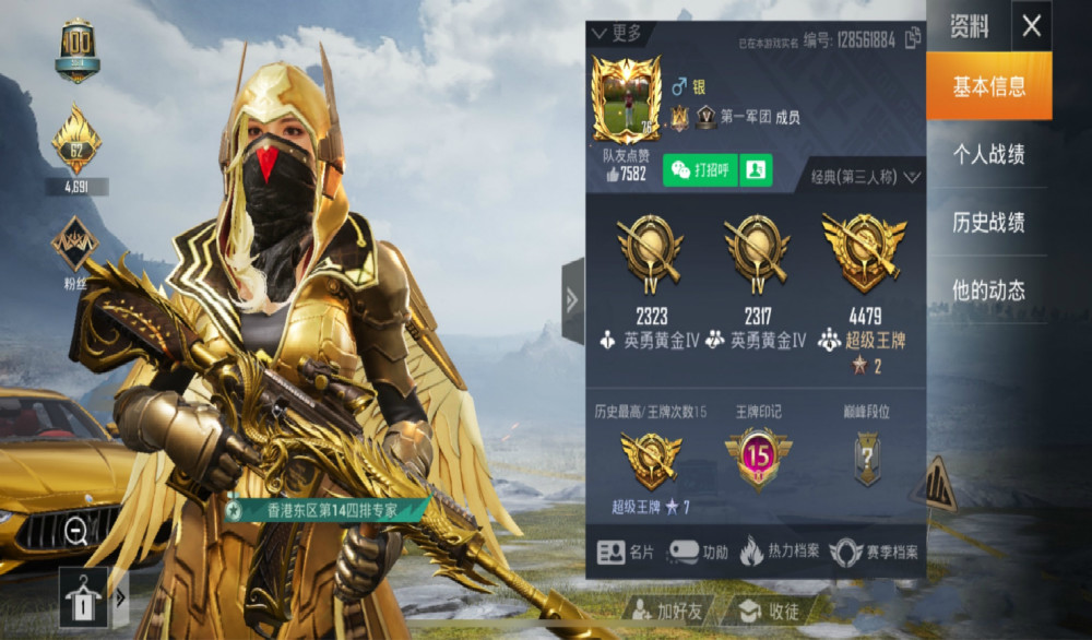 "吃鸡"炽羽金尊免费领?玩家拿到后弹出"9字提醒",细思极恐_腾讯新闻