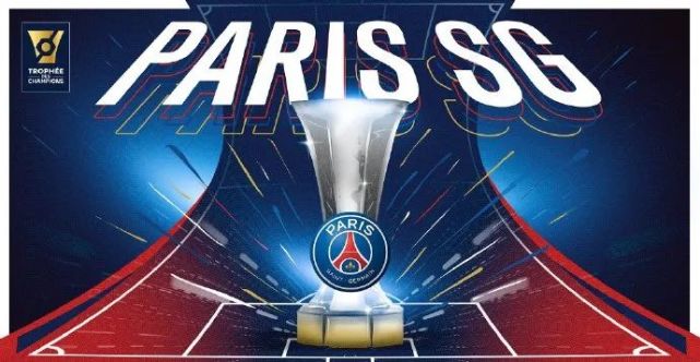 法国超级杯冠军:巴黎圣日耳曼!