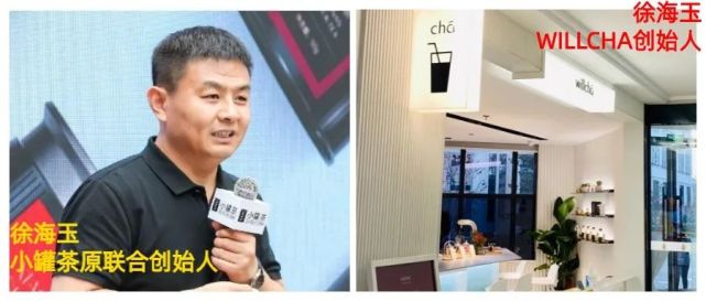 从原联合创始人徐海玉创立新茶饮品牌,来看看小罐茶
