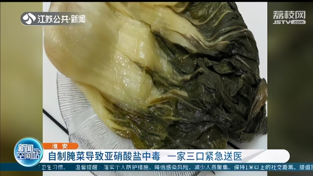 男子大量食用自制腌菜亚硝酸盐中毒提醒养成良好饮食习惯少吃