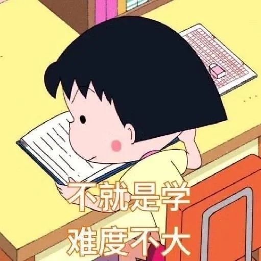 有哪些一看就在好好学习的头像