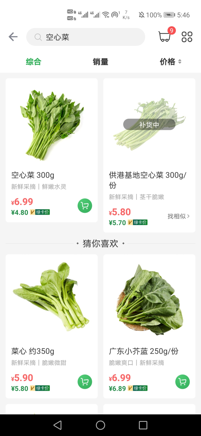 叮咚买菜产品分析