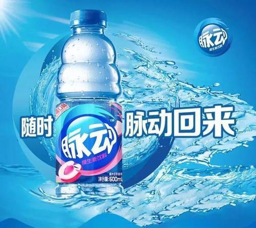 相比正品饮料,多了「新一代」三个字,再仔细看,其实它根本不是脉动