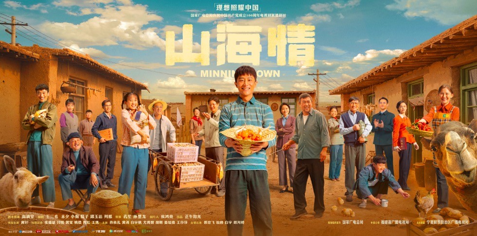 电视剧山海情剧情持续升级欢笑延续感动升温