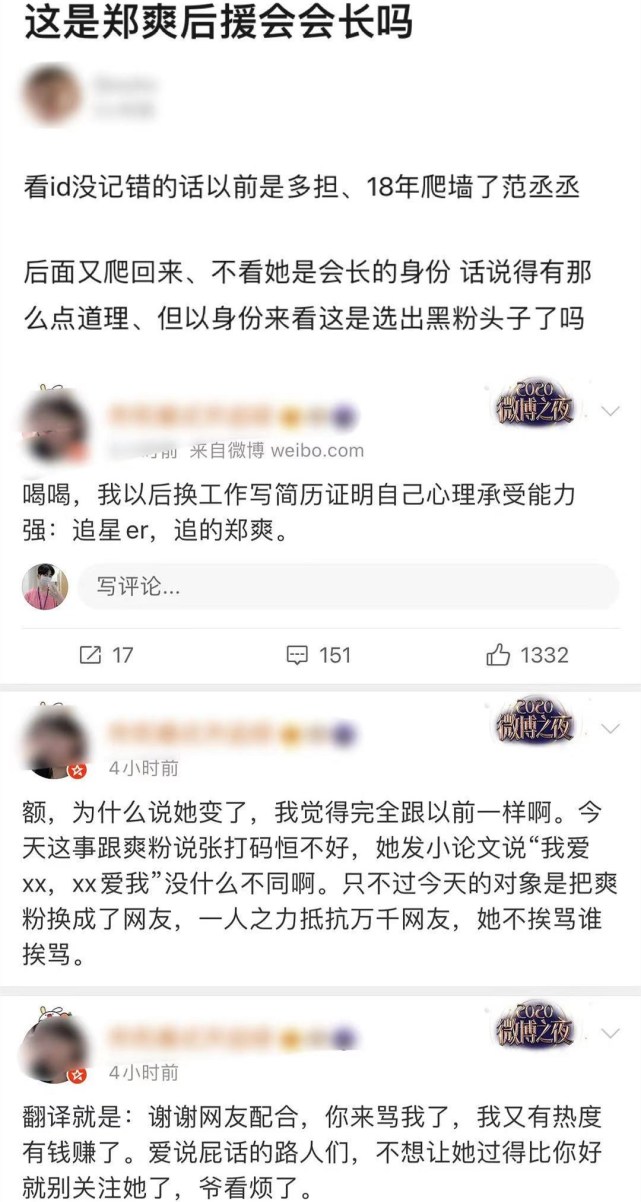 郑爽向金晨道歉后金晨上线刚想回应没想到郑爽把道歉微博删了