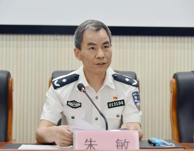 2018年9月28日,公安长安分局召开全体干部大会,宣布朱敏任长安分局