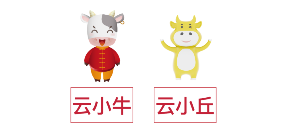 21云丘牛年壁纸 哞 快来查收属于你的牛气祝福 腾讯新闻