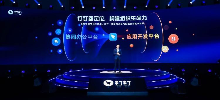 钉钉企业用户全排名_钉钉的新底色_腾讯新闻