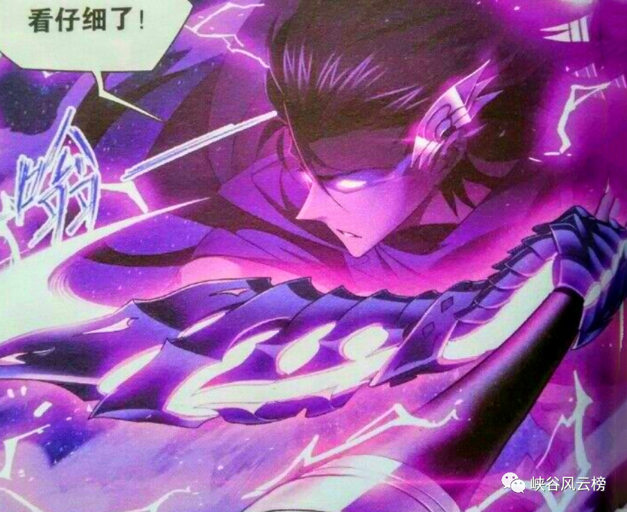 斗罗大陆漫画第734话唐晨当头一锤唐三祖孙就此别过