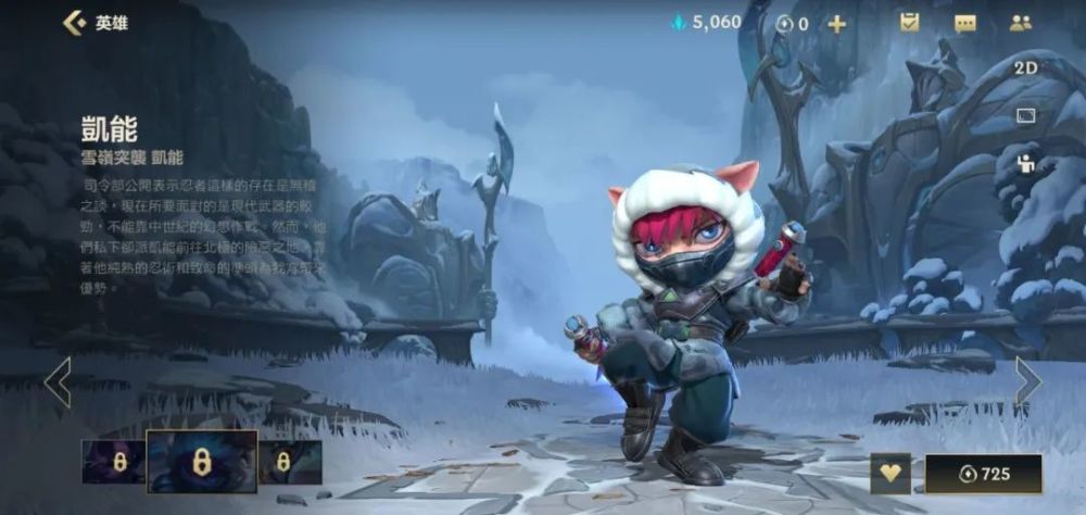 two 皮肤 刺客信条—凯南(pc 名称)