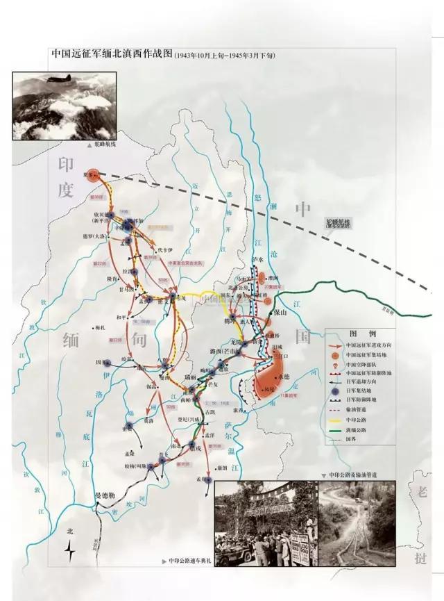 滇西緬北會戰作戰圖