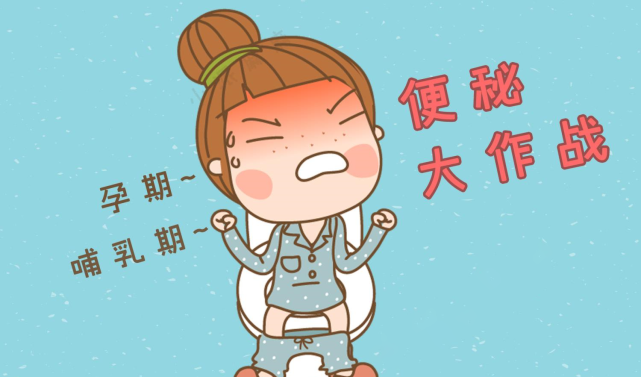 产后便秘哺乳期苦不堪言4种方法助你摆脱大便出血的折磨