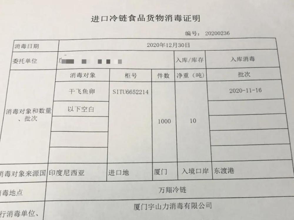 消毒证明广大群众一定要到正规的店铺购买进口食品,还可以要求店家