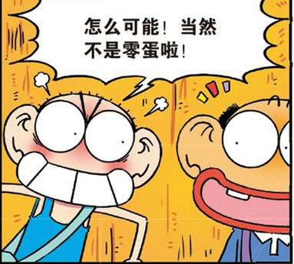 搞笑呆头考的零蛋又有新创意这次是茶叶蛋