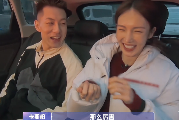 金晨卡斯柏终成眷属车里偷偷勾手指被拍到喜欢是装不出来的