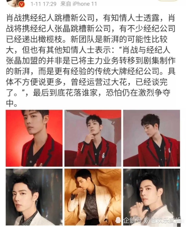 肖战成为抢手货,与新丽签约,澎湃也插一脚!