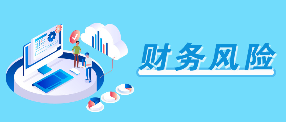 所以,即便你是企业的老板,请务必每天抽出小部分时间去学习财务知识.