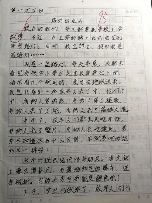 六年級變形記作文450字六年級語文變形記