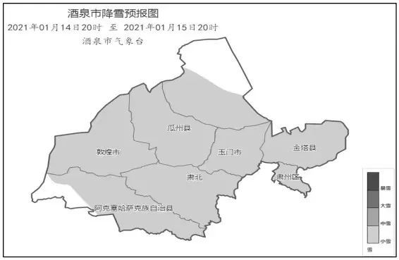 肃州区主要降雪时段为14日后半夜到15日上午,此次降雪天气对设施农业