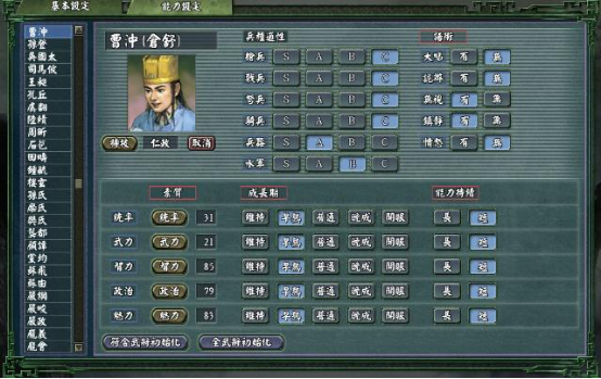 不存在的人也病死?三国志11无疾而终的三名角色,老玩家又爱又恨