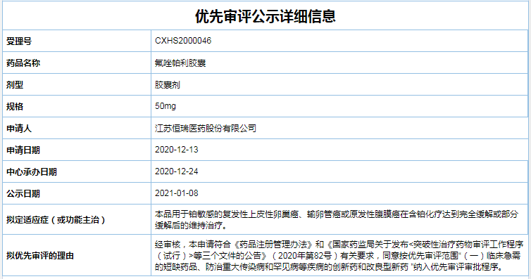 恩沃利单抗注射液