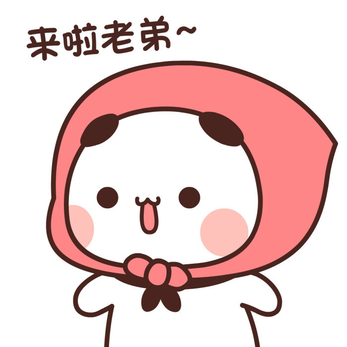 一二布布情侣头像错过会很遗憾