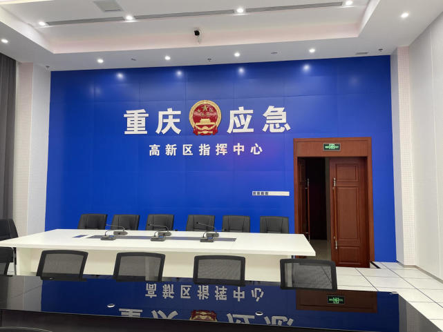 重庆市功能最完善的区级应急指挥中心亮相月底将进行一次全方位演习