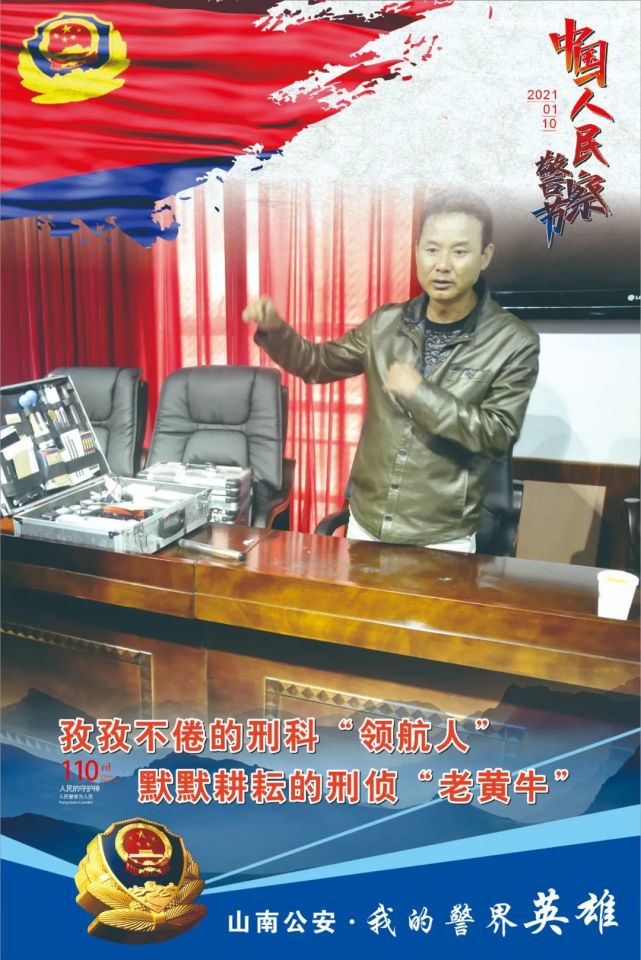 中国人民警察节丨系列报道山南公安我的警界英雄八米玛次仁