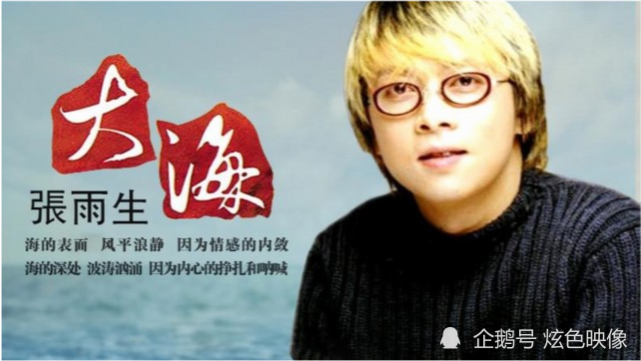 张雨生大海这首歌原来不是情歌是唱给去世的妹妹听的