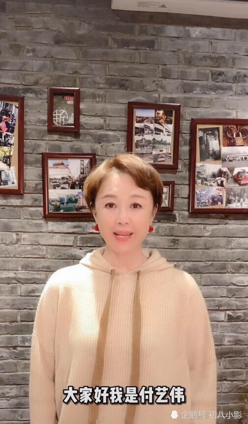 57岁傅艺伟改名付艺伟想复出在社交平台公布自己的生活号