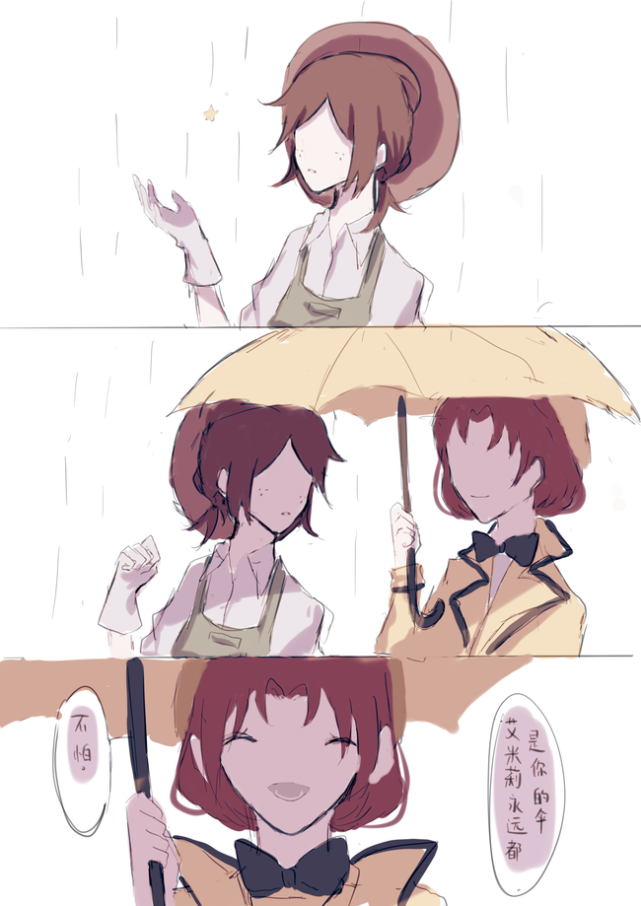 第五人格漫画|给我带来雨的人,凭什么给我打伞!