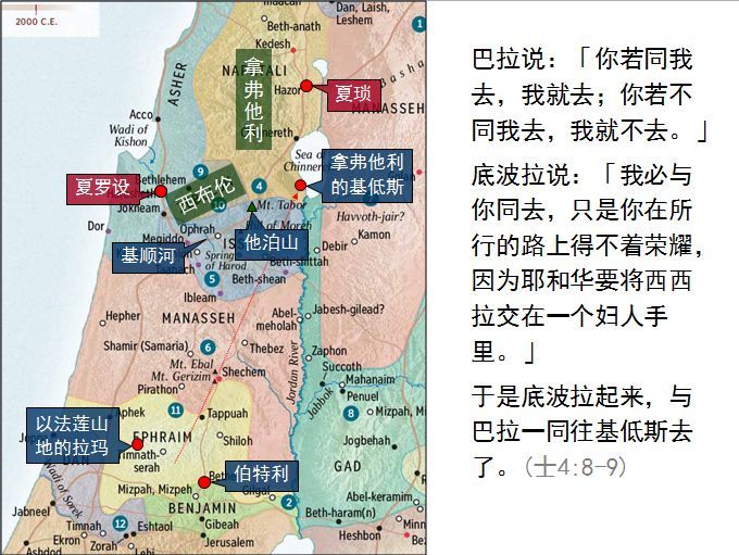 士师记地图, - 伤感说说吧