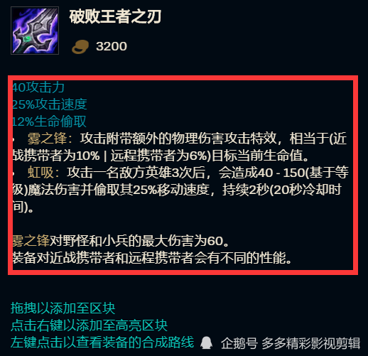 有出狂风之力的玩家后续依旧选择暴击出装,比如饮血