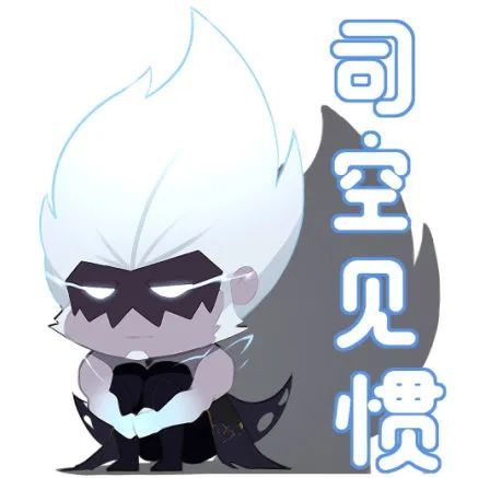 王者荣耀新英雄司空震q萌表情包