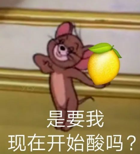 不,不就把好名次啊,这(别说了 就是酸 就是羡慕)全网柠檬感横行举办起