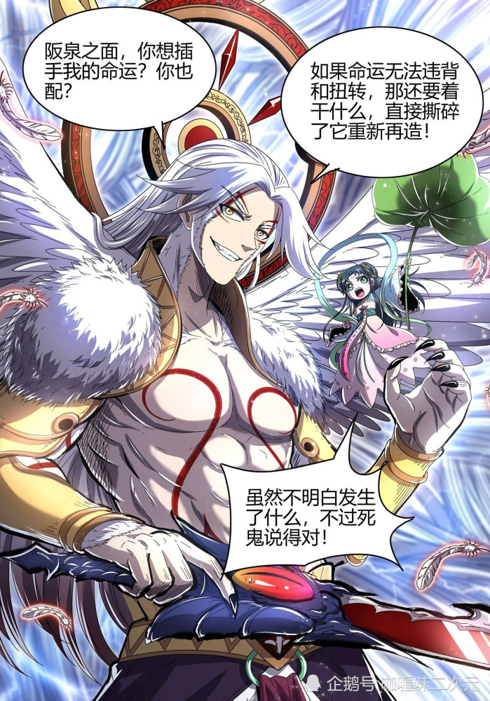 驭灵师:前世今生的设定不够合理性,王小明"暧昧"变