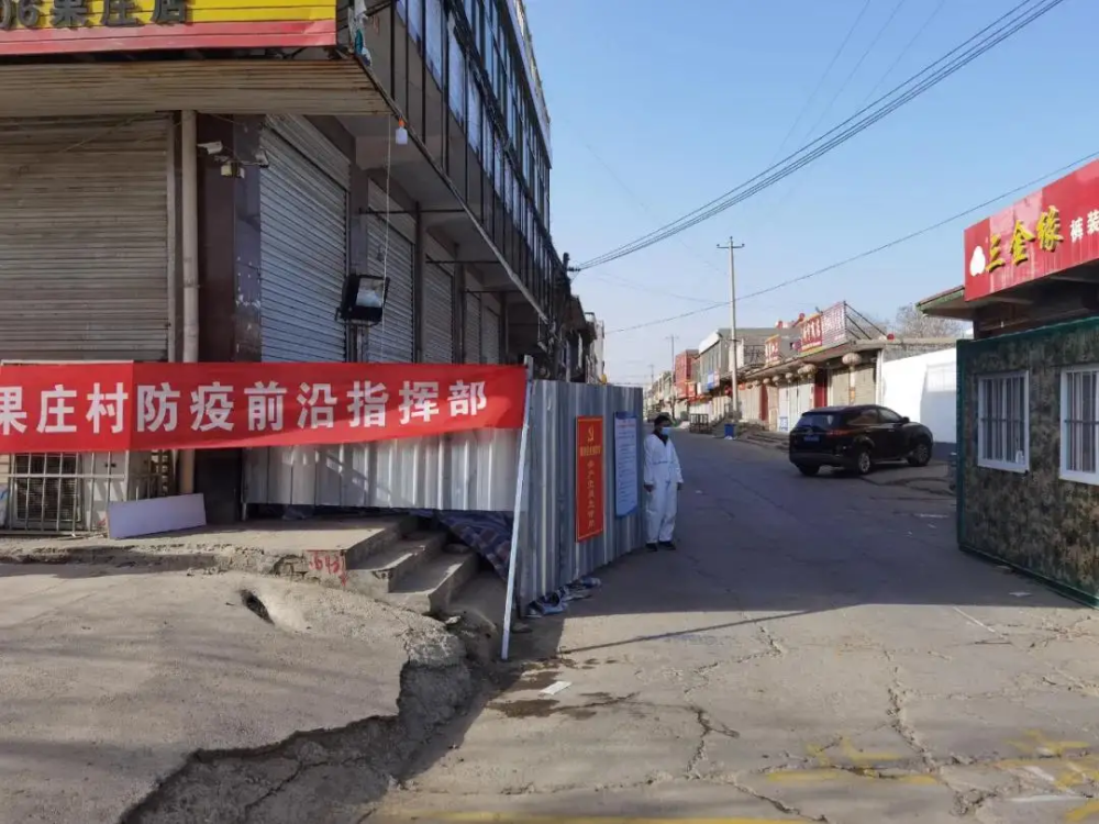 石家庄小果庄村:4700村民连夜紧急转移隔离.听听张文宏医生的防控建议