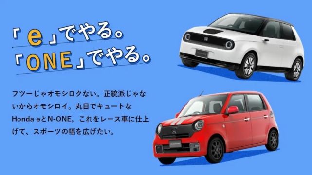 Vtec预告 21东京改装车展 本田飞度 车展 Vtec 东京 本田 Honda E