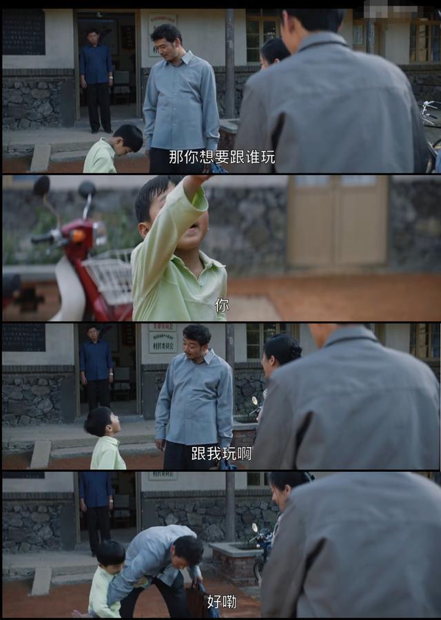 大江大河韦春红儿子为啥黏着雷东宝这样带娃我看了都羡慕