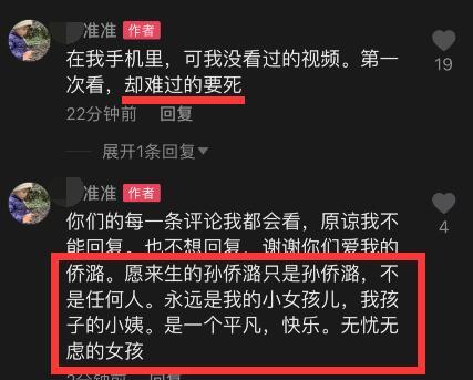 孙侨潞去世27天,妈妈边唱边哭怀念女儿:心痛得无法呼吸!