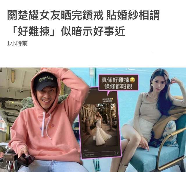 恭喜tvb男星关楚耀网红空姐女友晒完钻戒再晒婚纱拍拖三年疑好事近