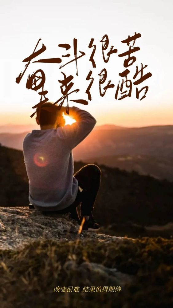 正能量激励早晨说说句子配图片,发朋友圈很赞,努力上进_腾讯新闻