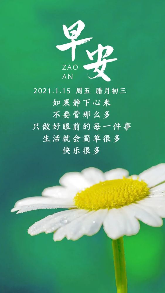 正能量激励早晨说说句子配图片,发朋友圈很赞,努力上进_腾讯新闻