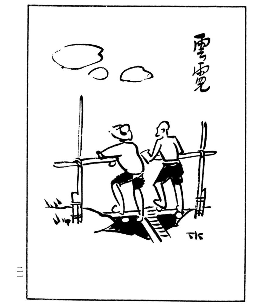 绘画丰子恺漫画选1982